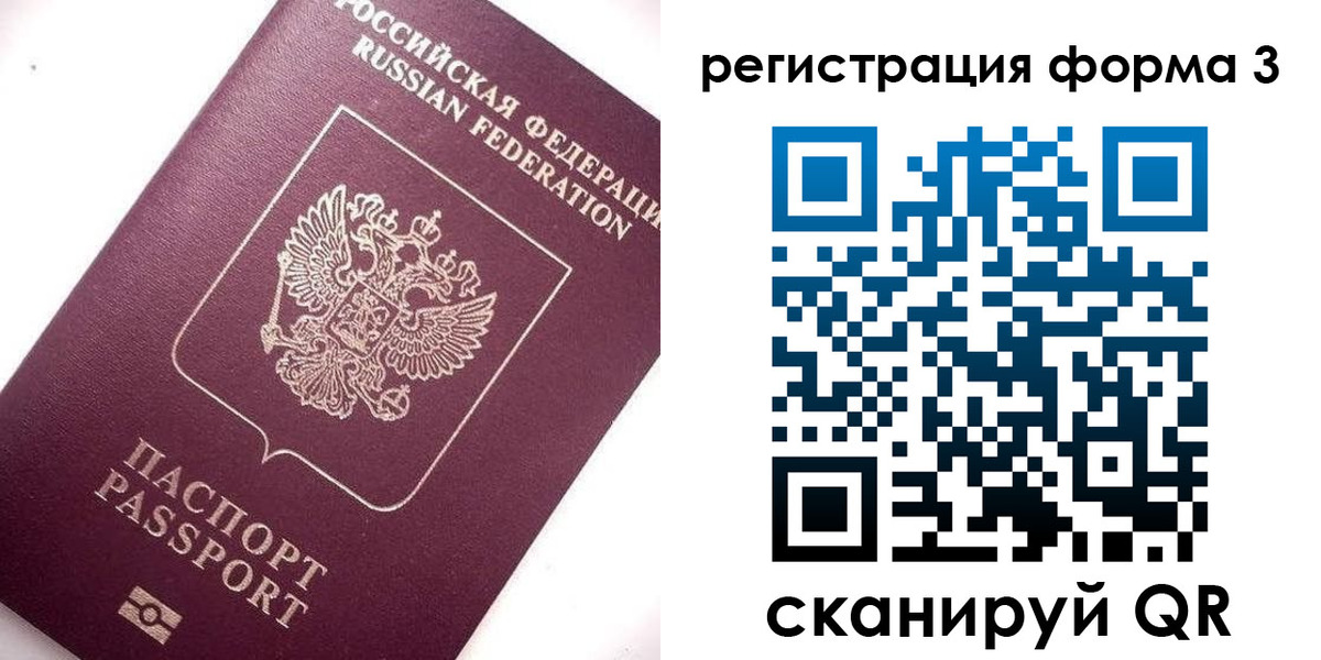 прописка от собственника в Волгодонске