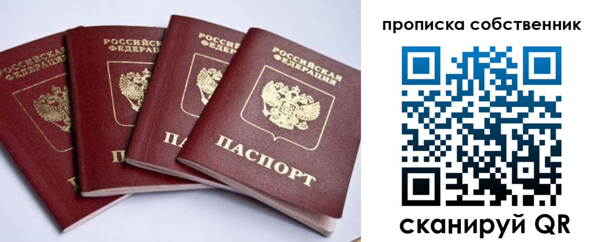 миграционный учет в Волгодонске