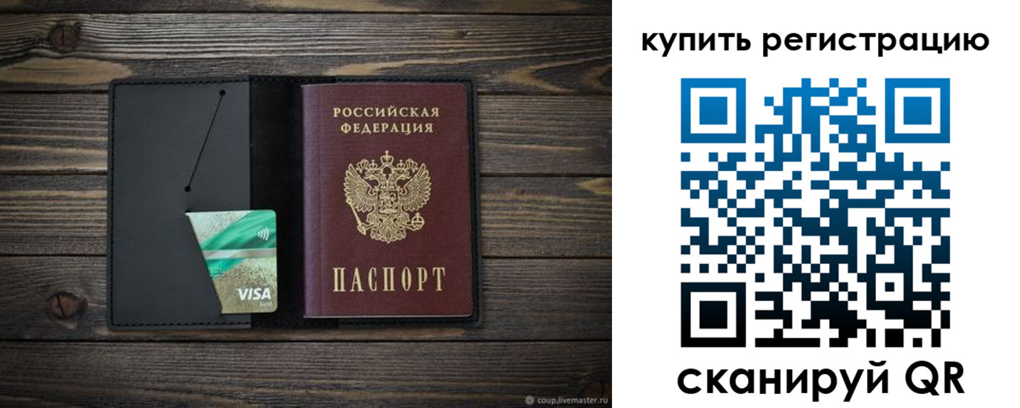 прописка ребенка в Волгодонске