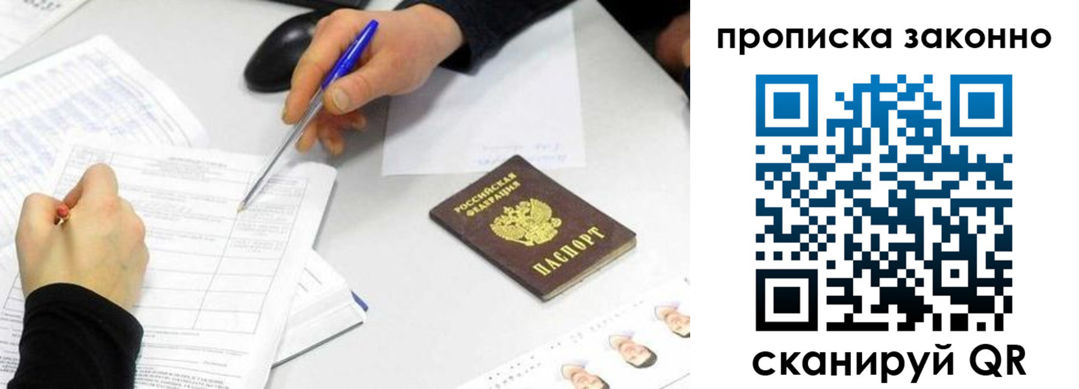пропишу в квартире в Волгодонске