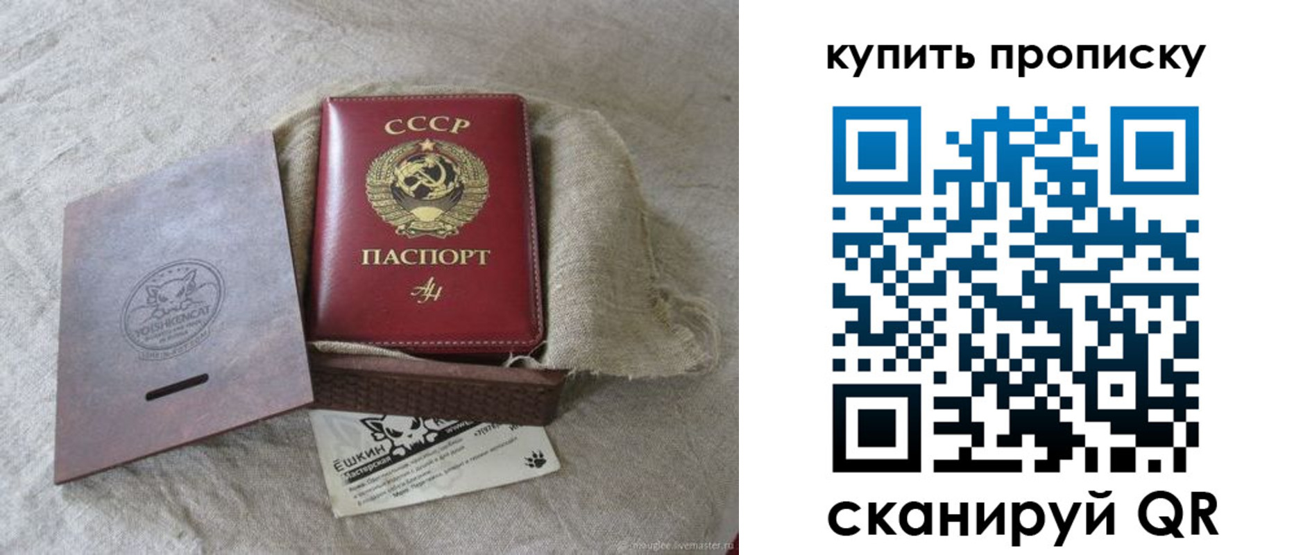 прописка для кредита в Волгодонске