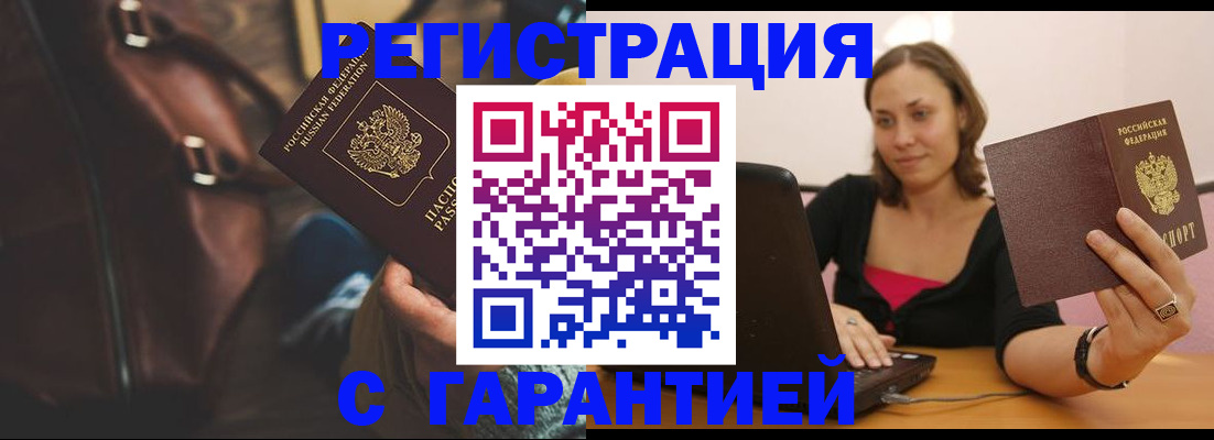 прописка иностранных граждан в Волгодонске